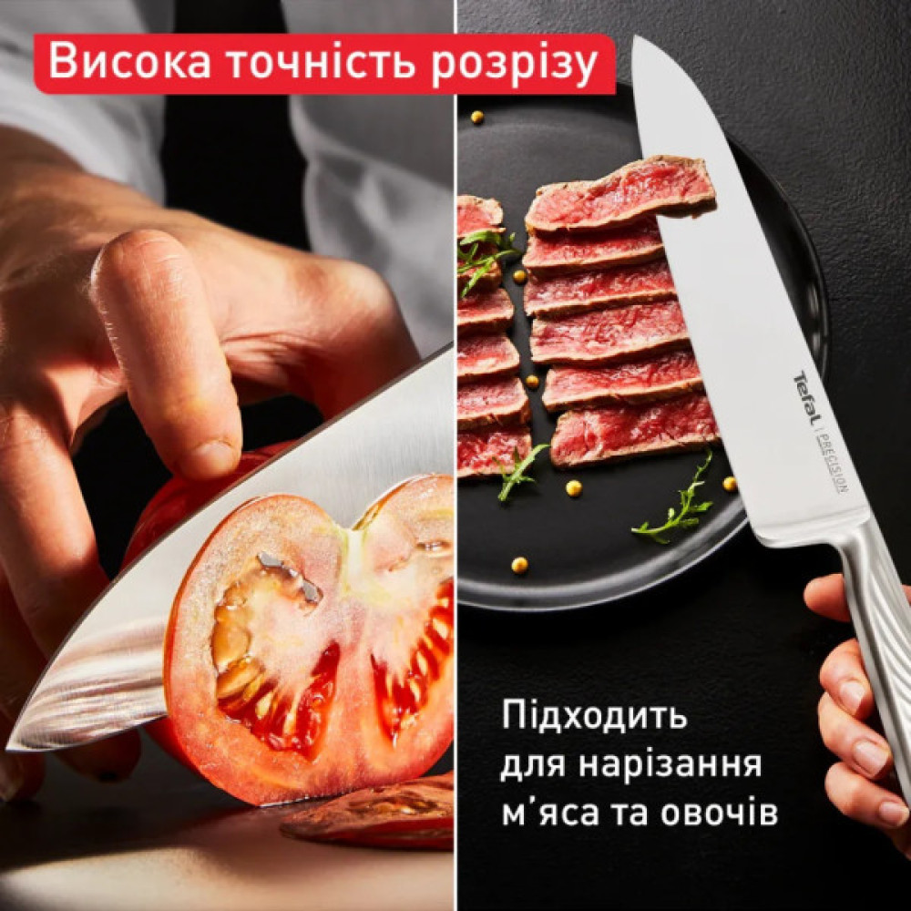 Кухонний ніж Tefal Precision 20см, нержавіюча сталь (K2890224) Кухонний ніж Tefal Precision 20см, нержавіюча сталь (K2890224)