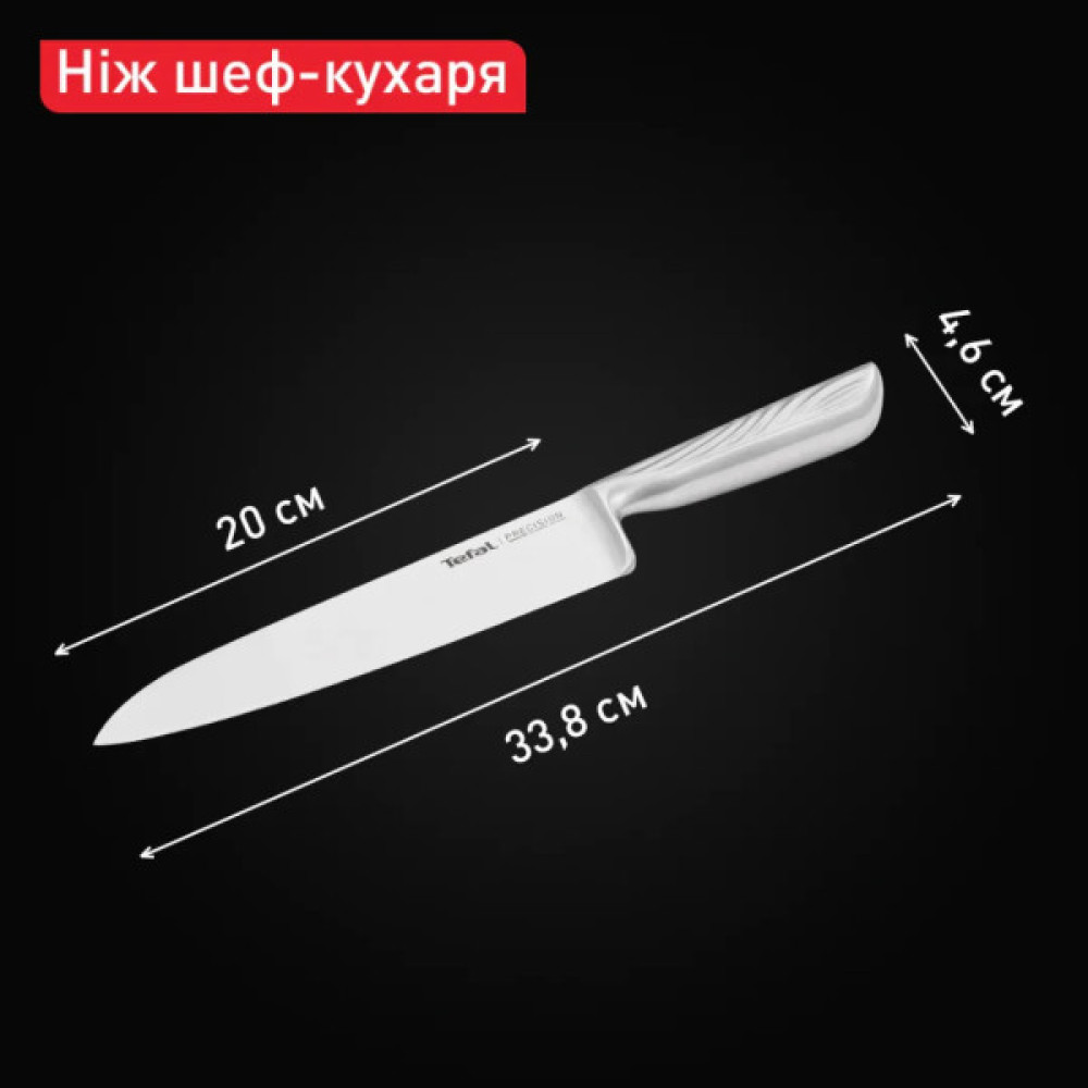Кухонний ніж Tefal Precision 20см, нержавіюча сталь (K2890224) Кухонний ніж Tefal Precision 20см, нержавіюча сталь (K2890224)