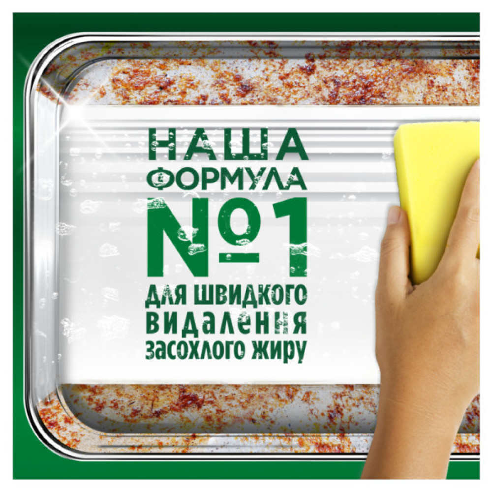 Засіб для ручного миття посуду Fairy Екстра+ Лісові ягоди 900 мл (8006540355268/8700216527989)