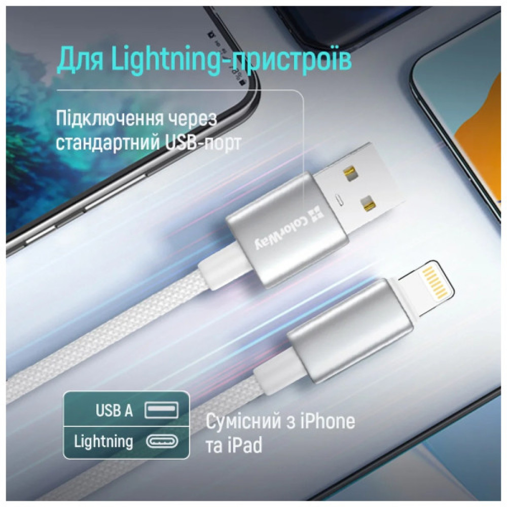 Дата кабель USB 2.0 AM to Lightning 1.0m 3A zinc alloy braided white ColorWay (CW-CBUL098-WT)