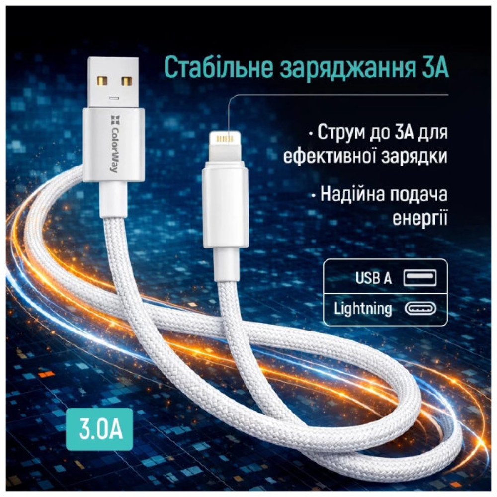 Дата кабель USB 2.0 AM to Lightning 1.0m 3A zinc alloy braided white ColorWay (CW-CBUL098-WT)