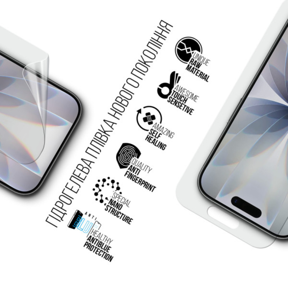 Плівка захисна Armorstandart hydrogel Anti-Blue Apple iPhone 17 (ARM86175)