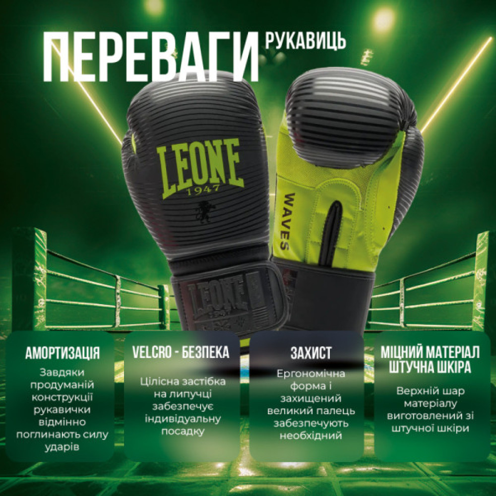 Боксерські рукавички Leone GN313 Waves Black 12 унцій (GN313_Black_12oz)