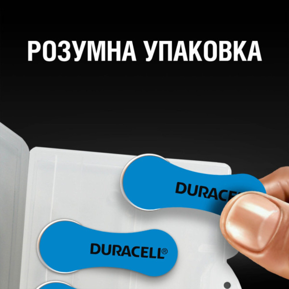 Батарейка Duracell для слухових апаратів розмір 675, 6 шт. в упаковці (5004326)