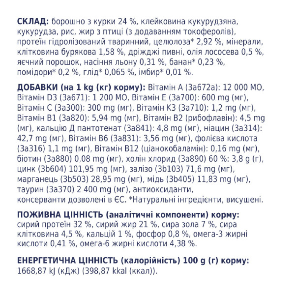 Сухий корм для кішок Club 4 Paws Преміум. З ефектом виведення шерсті 14 кг (4820083909337)