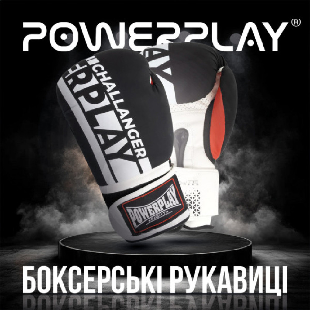Боксерські рукавички PowerPlay 3086 Matt Challenger Чорно-Білі 12 унцій (PP_3086_12oz_Bl/White)