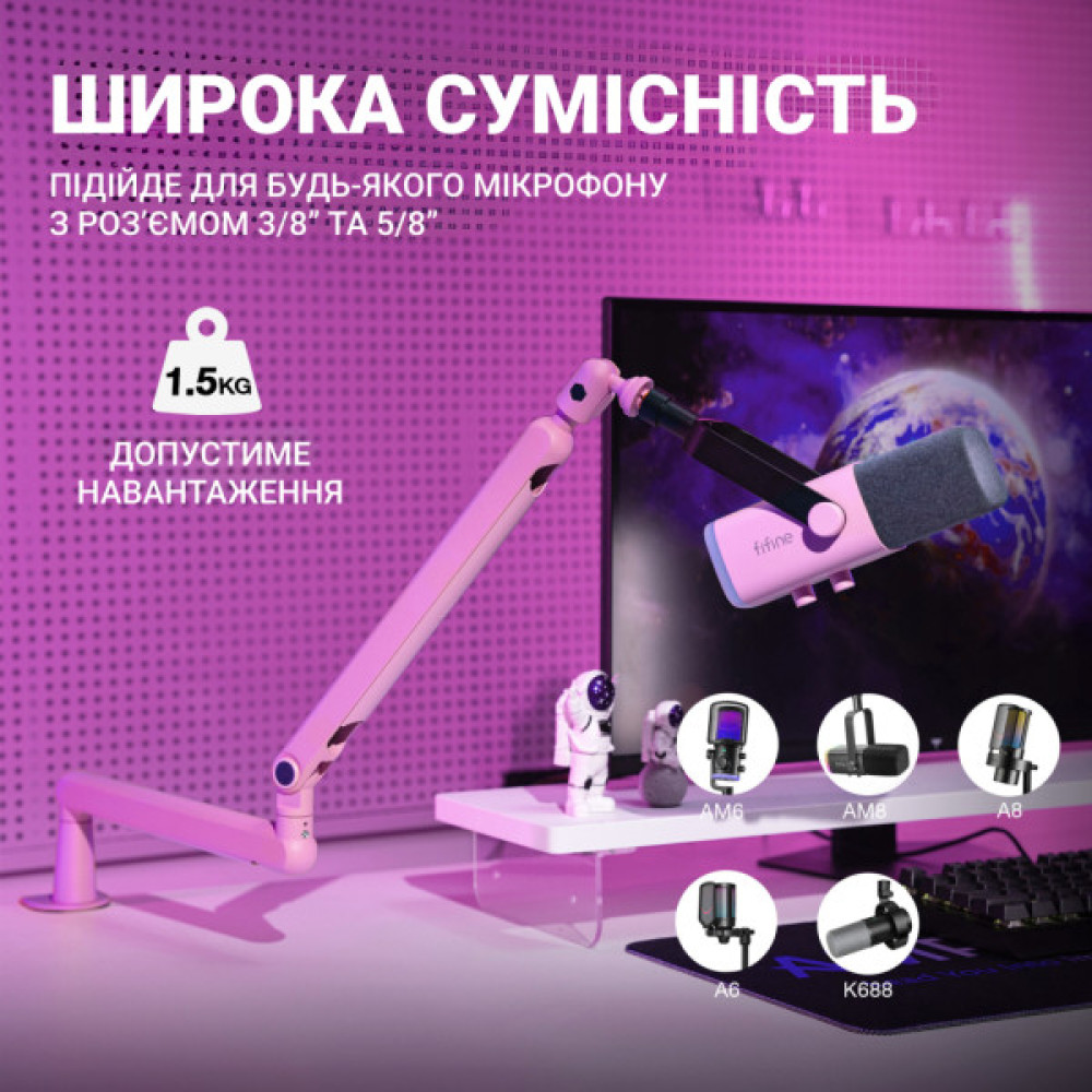 Стійка для мікрофону Fifine Pink (BM88P)