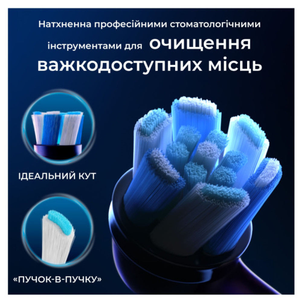 Насадка для зубної щітки Oral-B iO Ultimate Clean Black 4ct (8700216199483)
