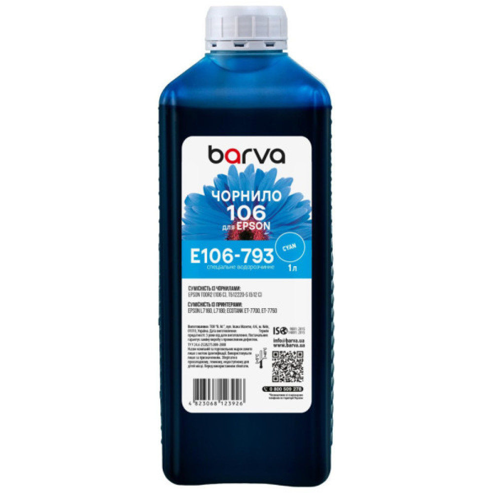 Чорнило Barva Epson 106 1л, Cyan (E106-793)