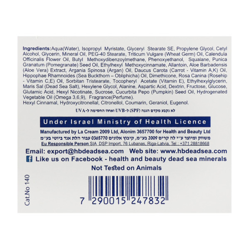 Крем для обличчя Health and Beauty Активний з аргановою олією 50 мл (7290015247832)