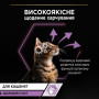 Вологий корм для кішок Purina Pro Plan Kitten З куркою 85 г (8445290673688) Вологий корм для кішок Purina Pro Plan Kitten З куркою 85 г (8445290673688)