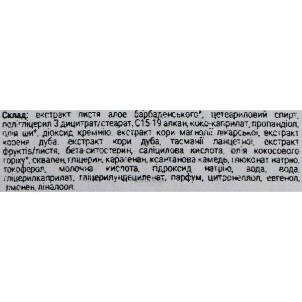 Крем для обличчя Urtekram Men Face Cream 75 мл (5701058013053)