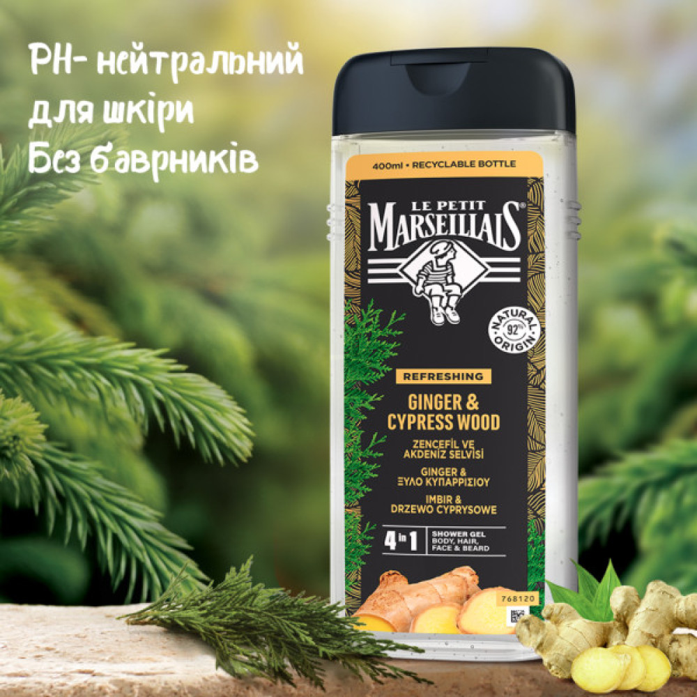 Гель для душу Le Petit Marseillais 4 в 1 Імбир і кипарисове дерево 400 мл (3574661715933)