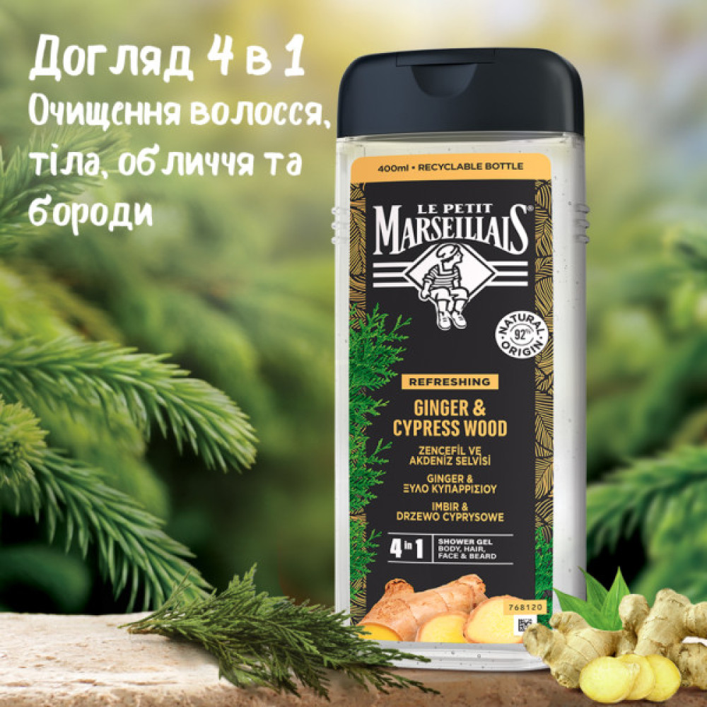 Гель для душу Le Petit Marseillais 4 в 1 Імбир і кипарисове дерево 400 мл (3574661715933)