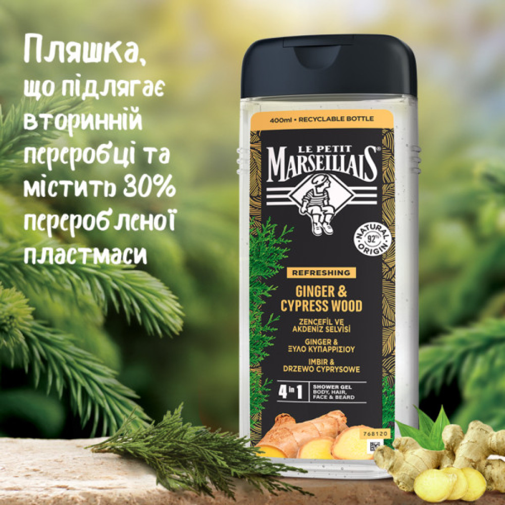 Гель для душу Le Petit Marseillais 4 в 1 Імбир і кипарисове дерево 400 мл (3574661715933)