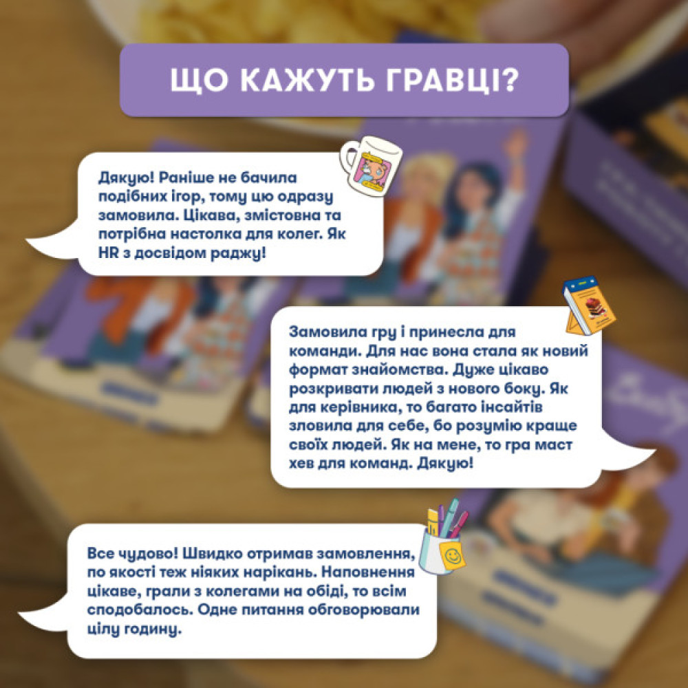 Календар Orner Розмовна гра Розкажи мені все! Office edition (укр.) (orner-3070)