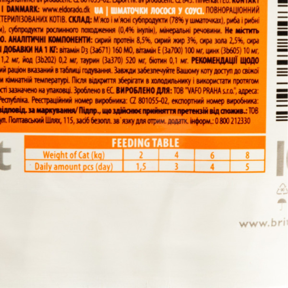 Вологий корм для кішок Brit Premium з лососем для стерилізованих 100 г (8595602548460)