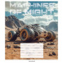 Зошит Школярик Machines of might 12 аркушів лінія (012-3517L) Зошит Школярик Machines of might 12 аркушів лінія (012-3517L)
