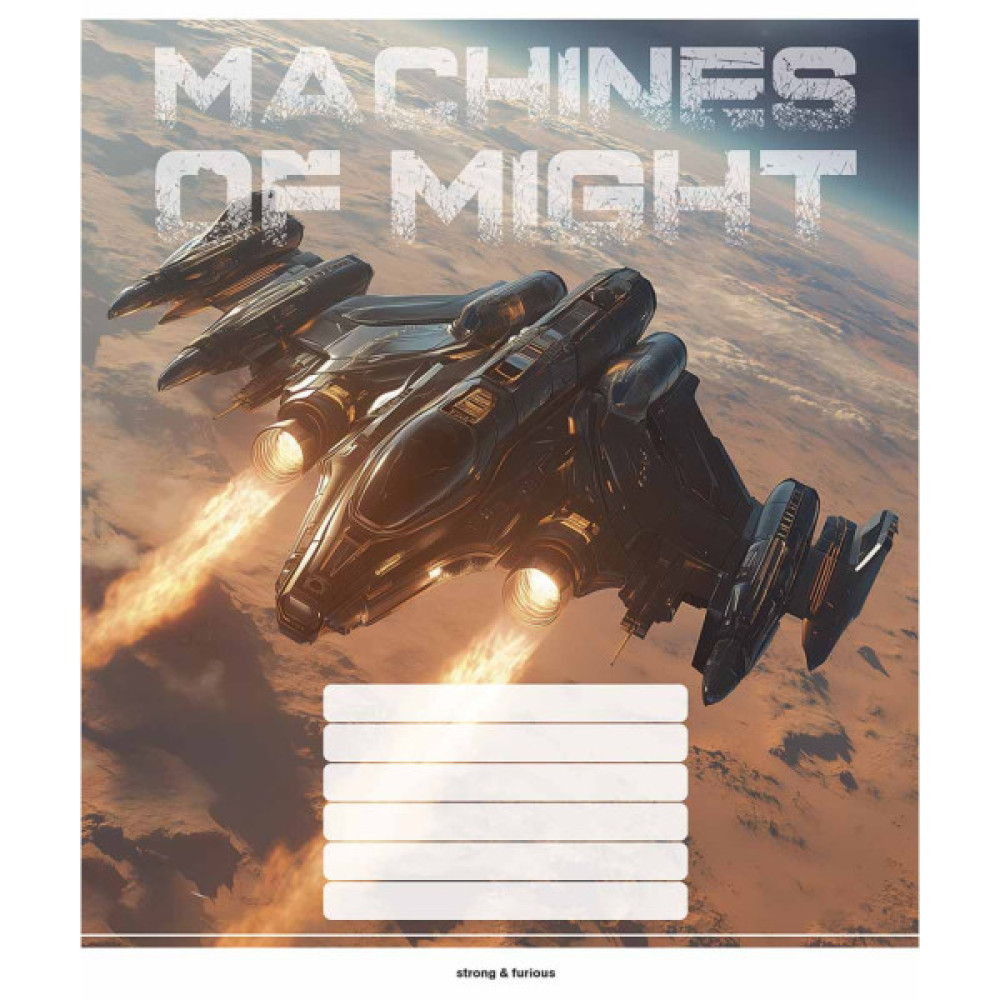 Зошит Школярик Machines of might 12 аркушів лінія (012-3517L)