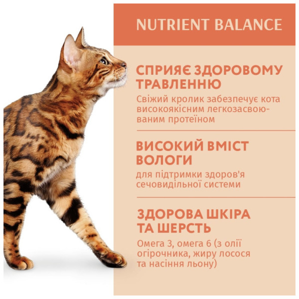 Вологий корм для кішок Optimeal зі смаком кролика в білому соусі 85 г (4820083905476)