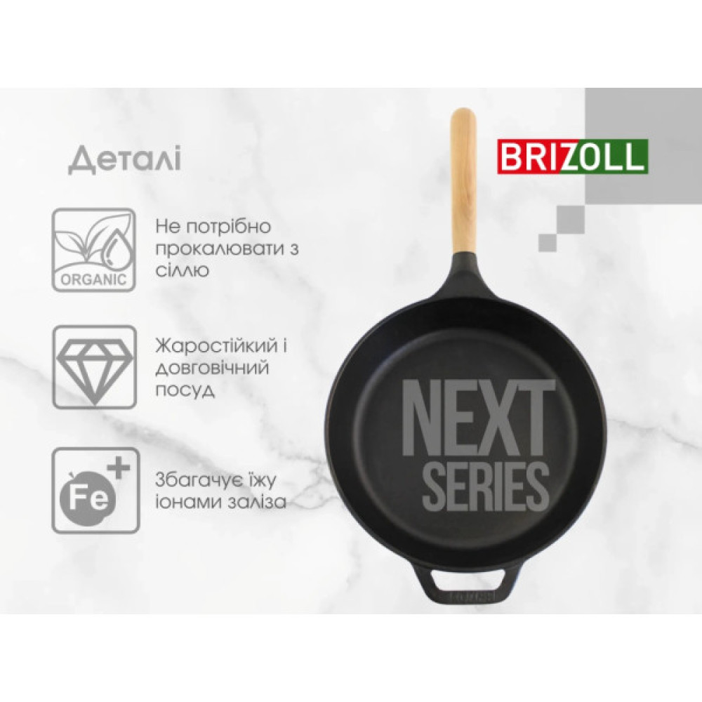 Сковорода Brizoll Next 26 см (N2654-P)