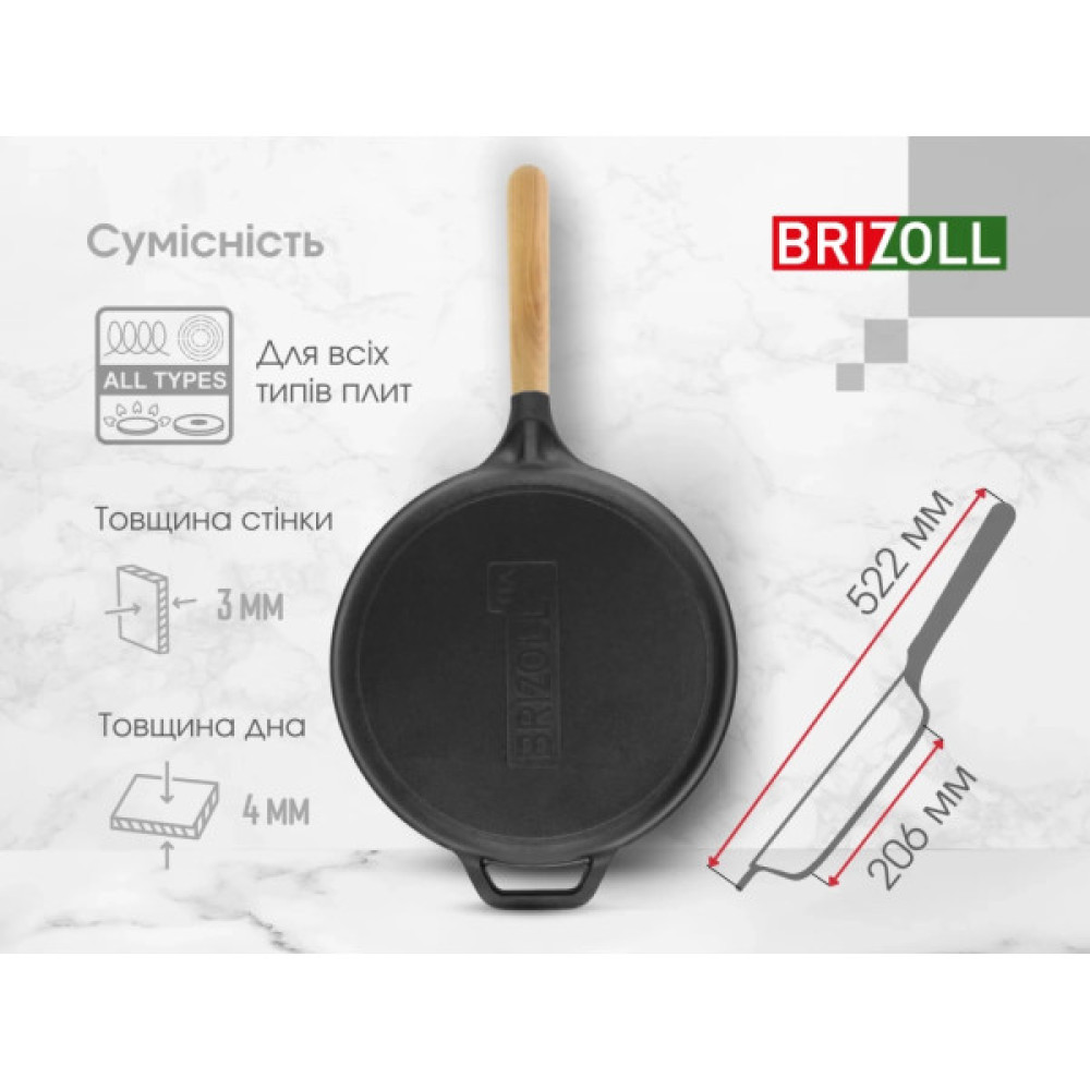Сковорода Brizoll Next 26 см (N2654-P)