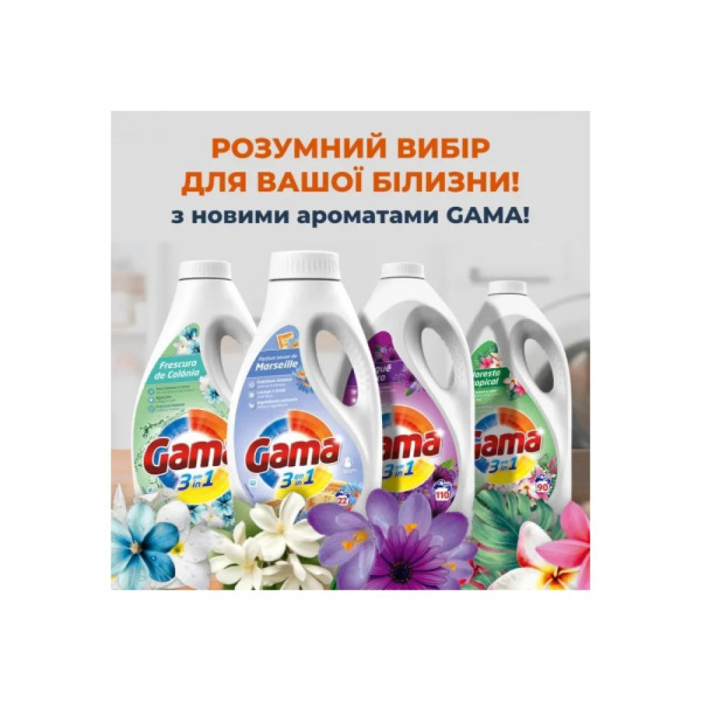 Гель для прання Gama Buque Roxo З квітковим ароматом 4.05 л (8435495833895) Гель для прання Gama Buque Roxo З квітковим ароматом 4.05 л (8435495833895)