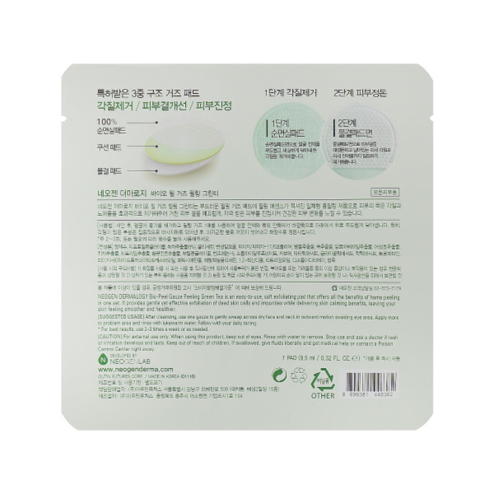 Пілінг для обличчя Neogen Bio-Peel Gauze Peeling Green Tea (8809381446382)