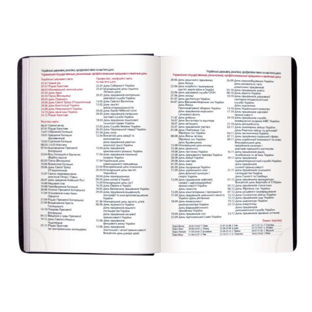 Тижневик Buromax недатований BASE(Miradur) L2U A5 бордовий 288 сторінок (BM.2008-13)