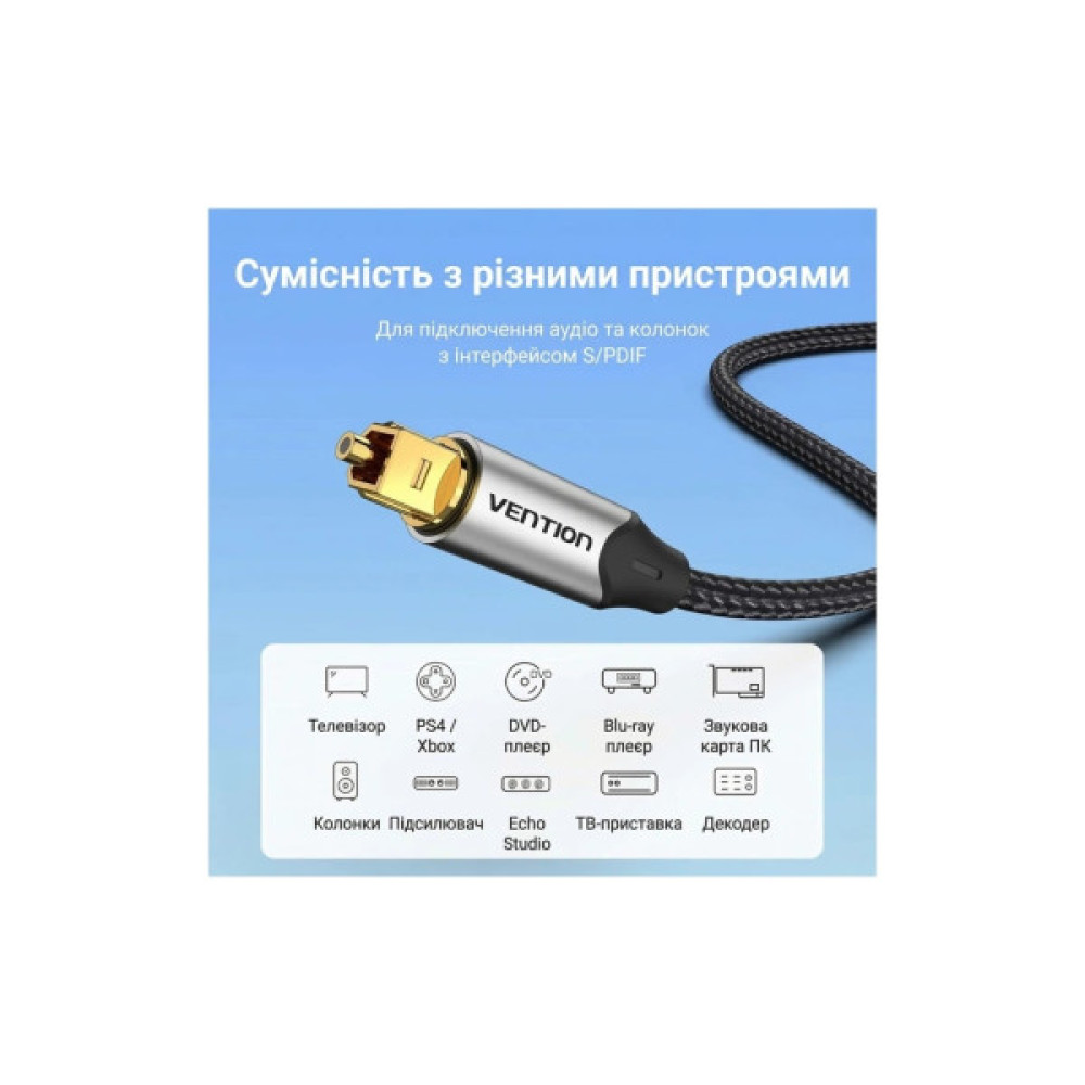 Кабель мультимедійний Optical Toslink 1.5m 5.1ch gray Vention (BAVHG)