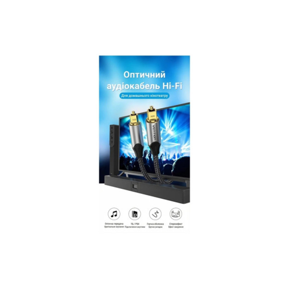 Кабель мультимедійний Optical Toslink 1.5m 5.1ch gray Vention (BAVHG)