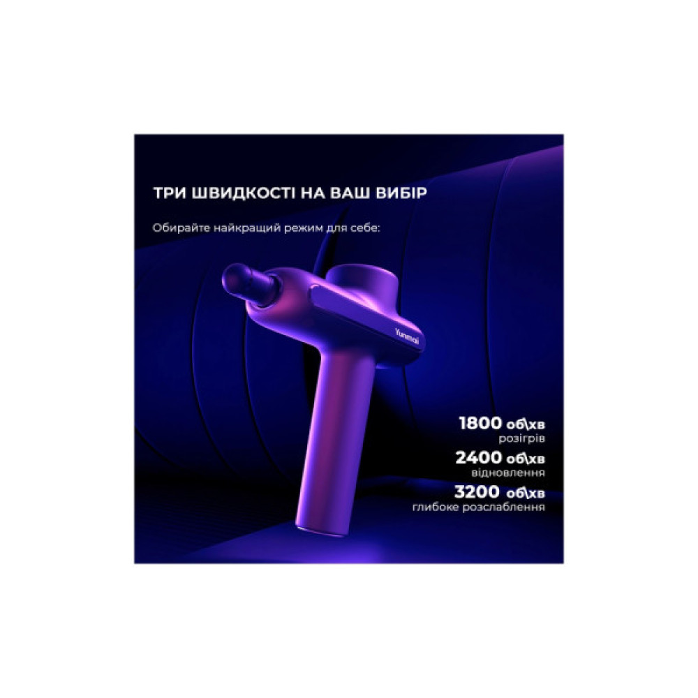 Масажер Yunmai Massage Gun PRO (YMFG-B563)