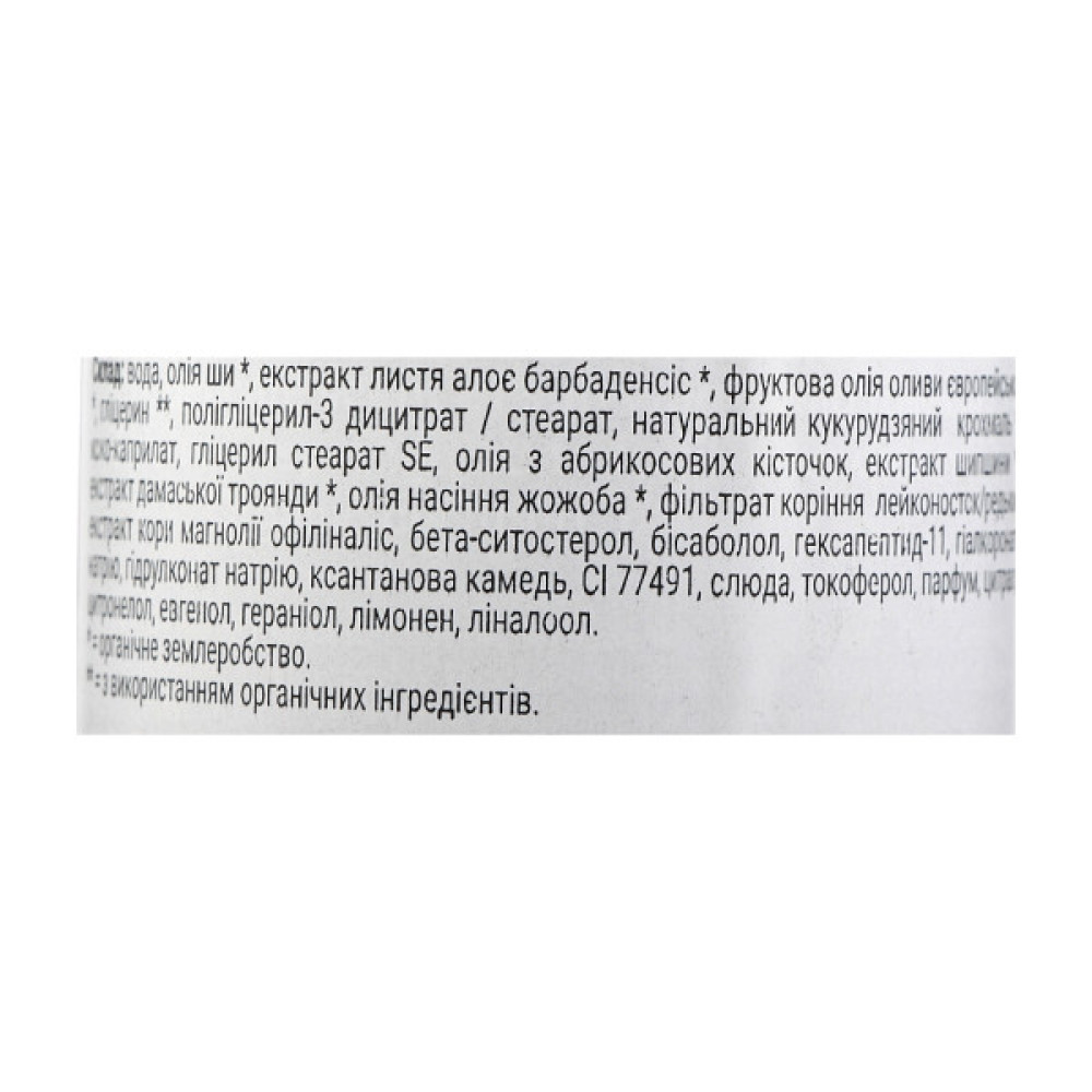 Лосьйон для тіла Urtekram Soft Wild Rose Body Lotion 245 мл (5701058010298)