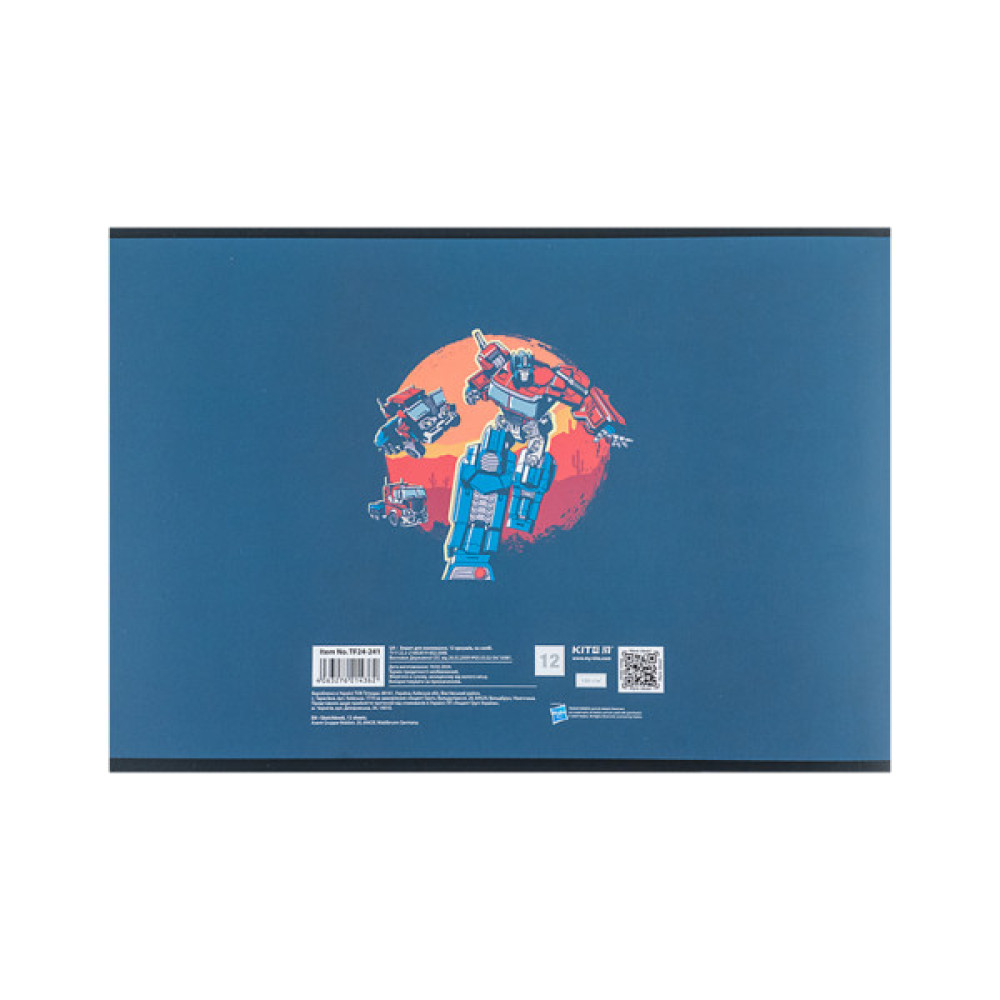 Альбом для малювання Kite Transformers, 12 аркушів (TF24-241)