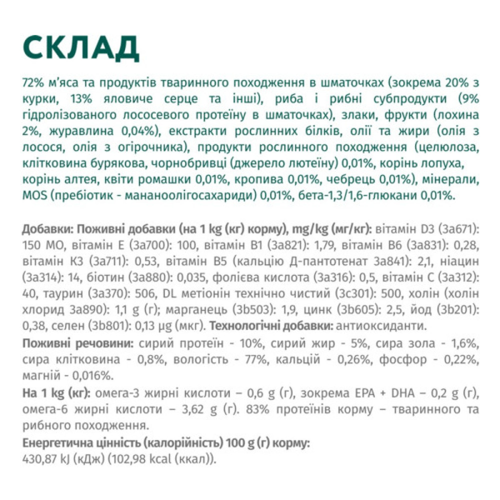 Вологий корм для собак Optimeal з лососем та лохиною в соусі 100 г (4820215369725)