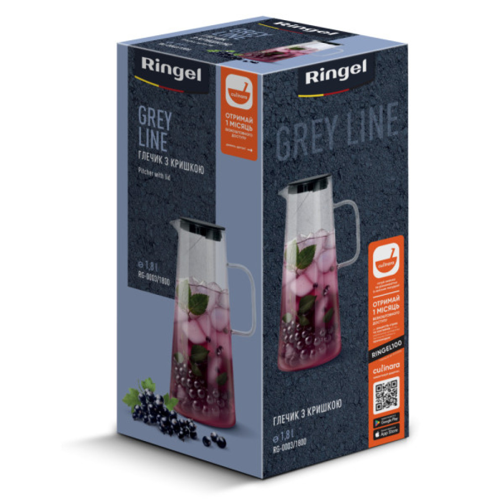 Глечик Ringel Grey Line 1800 мл (RG-0003/1800)
