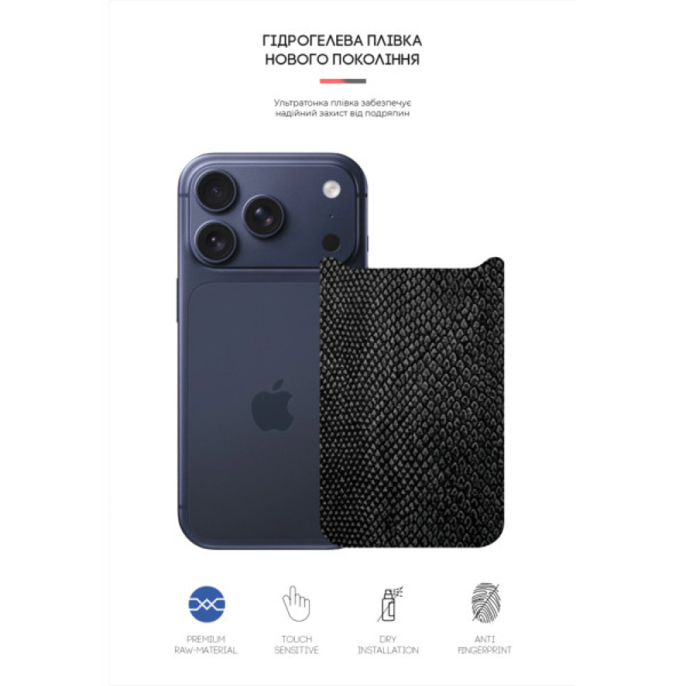 Плівка захисна Armorstandart Back panel Snake Apple iPhone 17 Pro (ARM86198) Плівка захисна Armorstandart Back panel Snake Apple iPhone 17 Pro (ARM86198)