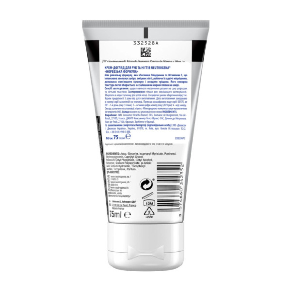Крем для рук Neutrogena Норвезька формула Для рук та нігтів 75 мл (3574661133935/3574660342352)