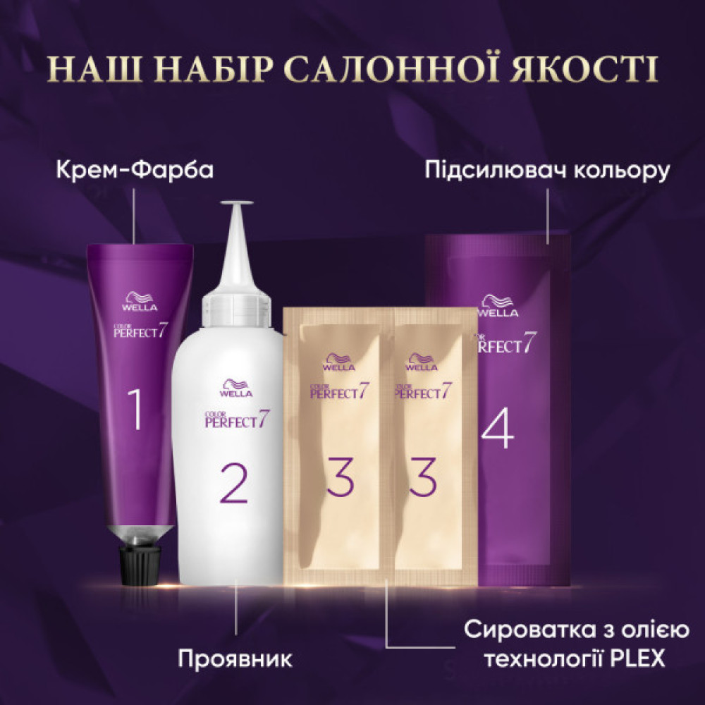 Фарба для волосся Wella Color Perfect 6/0 Темно-русявий (4064666598321)