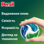 Капсули для прання Persil Power Caps Universal Deep Clean 44 шт. (9000101804416) Капсули для прання Persil Power Caps Universal Deep Clean 44 шт. (9000101804416)