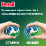 Капсули для прання Persil Power Caps Universal Deep Clean 44 шт. (9000101804416) Капсули для прання Persil Power Caps Universal Deep Clean 44 шт. (9000101804416)