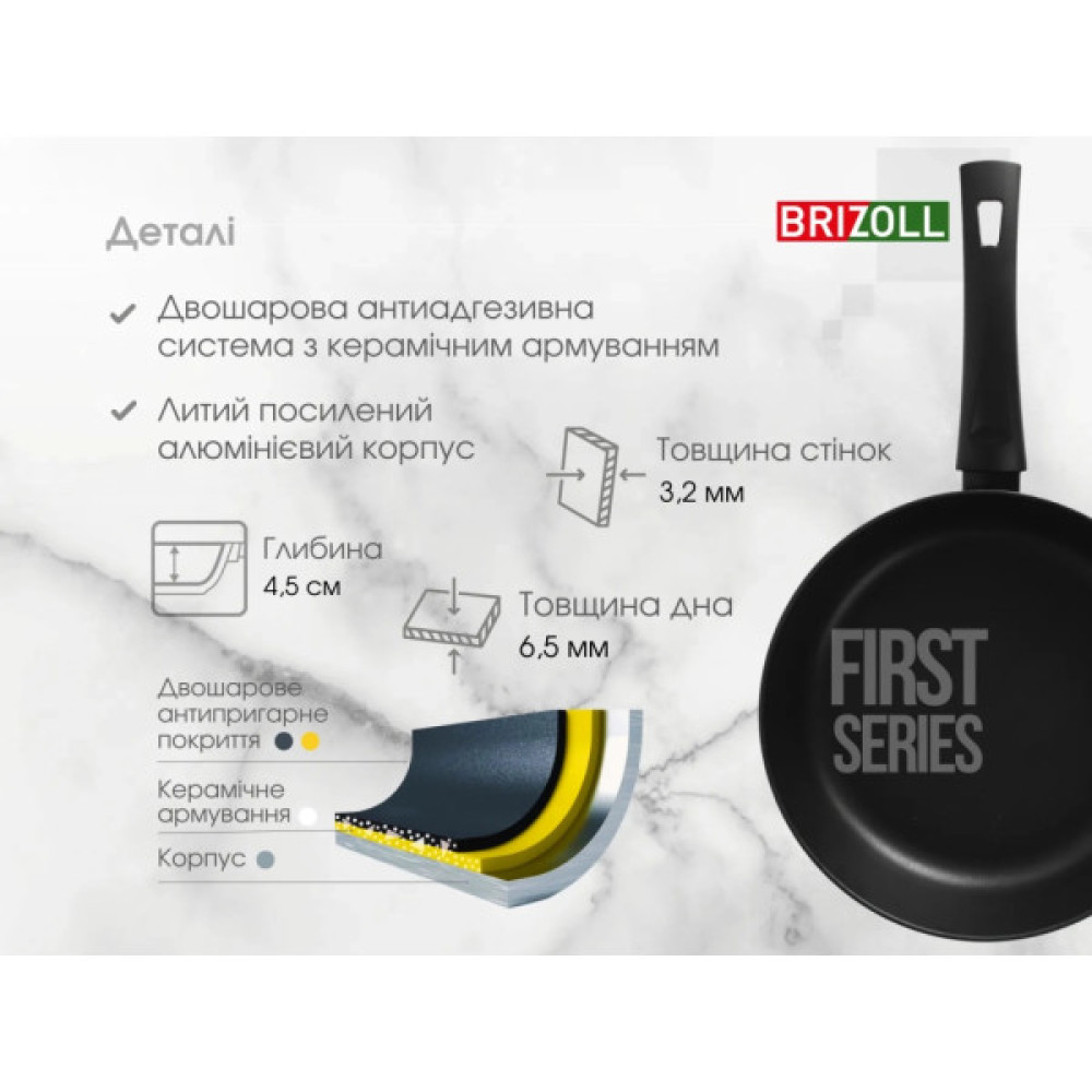 Сковорода Brizoll First 22 см (51-2245)