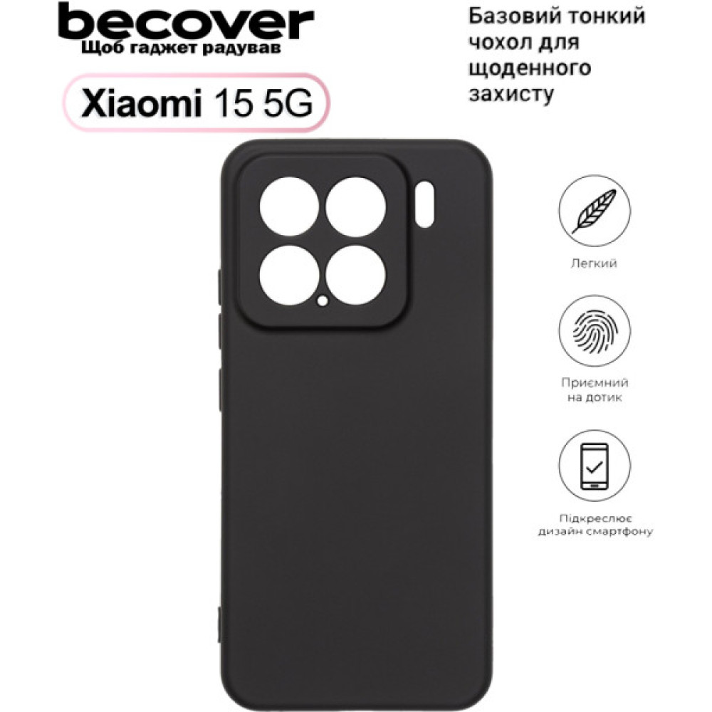 Чохол до мобільного телефона BeCover Xiaomi 15 5G Black (713781) Чохол до мобільного телефона BeCover Xiaomi 15 5G Black (713781)