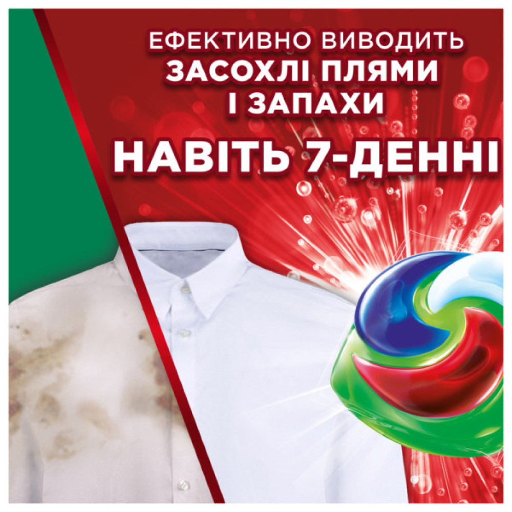 Капсули для прання Ariel Pods+ All-in-1 Extra Stain Removal Екстрасила виведення плям 60 шт. (8700216764032)