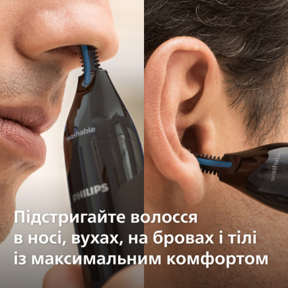 Тример Philips NT1650/16