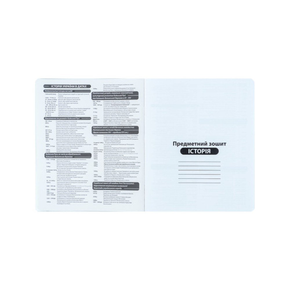 Зошит Kite предметний Techno 48 аркуші, клітинка, історія (K25-240-4)