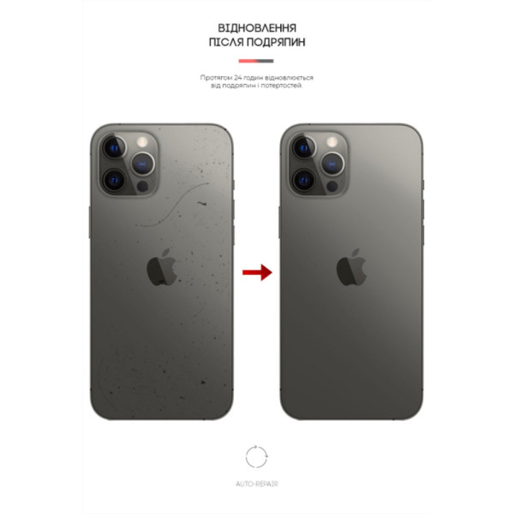 Плівка захисна Armorstandart back side Apple iPhone 12 Pro Max Carbone (ARM61061)