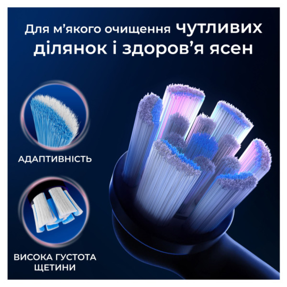 Насадка для зубної щітки Oral-B iO RB SBF-4 (4) (8700216199346)
