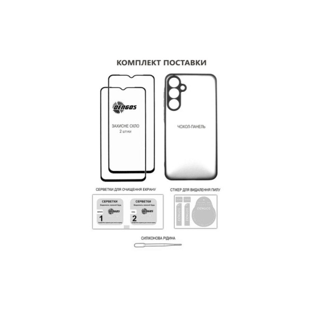 Чохол до мобільного телефона Dengos Kit Samsung Galaxy A06 Matte + 2 pcs glass (Black) (DG-CTG2P-02)