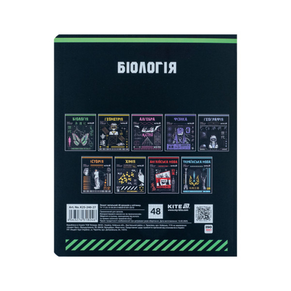 Зошит Kite предметний Cyber 48 аркуші, клітинка, біологія (K25-240-27)